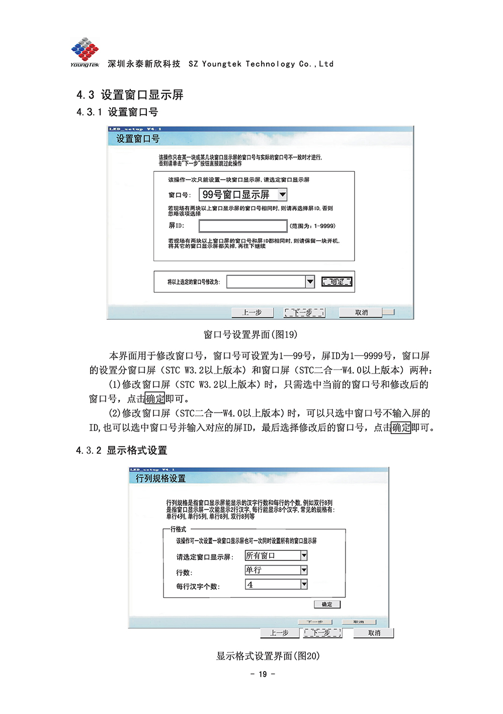 A8主機(jī)功能說(shuō)明書1 (20)